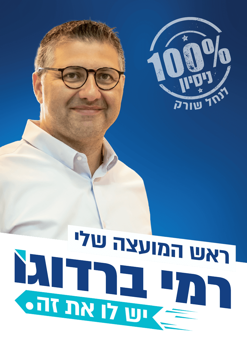 רמי ברדוגו